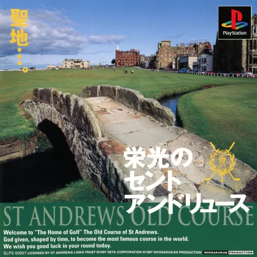 St. Andrews Old Course - Eikou no St. Andrews (Japan)